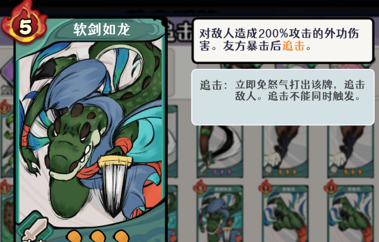 《古今2风起蓬莱》风元素追击流阵容攻略