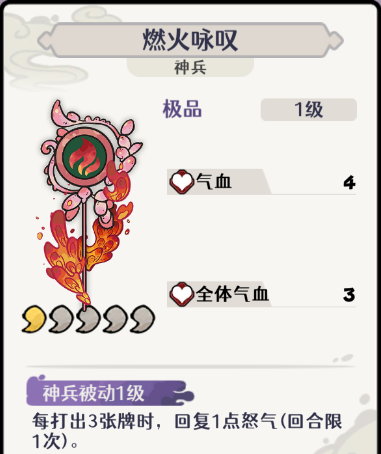 《古今2风起蓬莱》风元素追击流阵容攻略