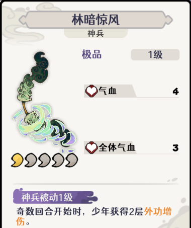 《古今2风起蓬莱》风元素追击流阵容攻略