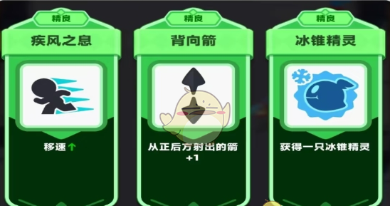 《弓箭传说2》近战精灵玩法攻略