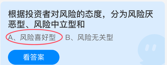 根据投资者对风险的态度，可以分为风险厌恶型、风险中立型，还有一种是