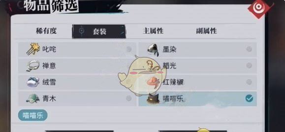 《归龙潮》烬最强出装推荐