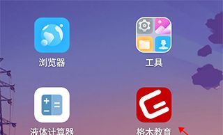 格木教育app课程购买方法