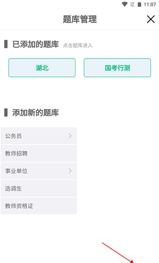 格木教育app课程购买方法