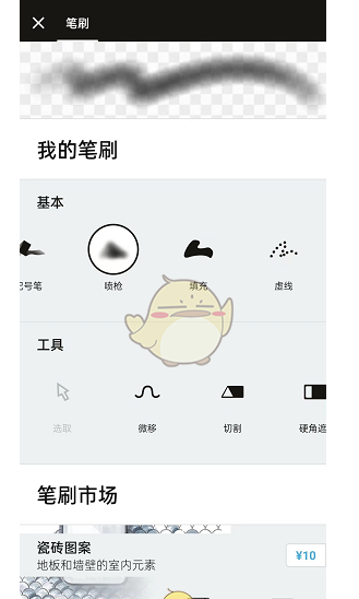 《概念画板》笔刷库位置