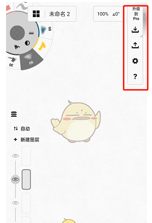 《概念画板》导出图片方法