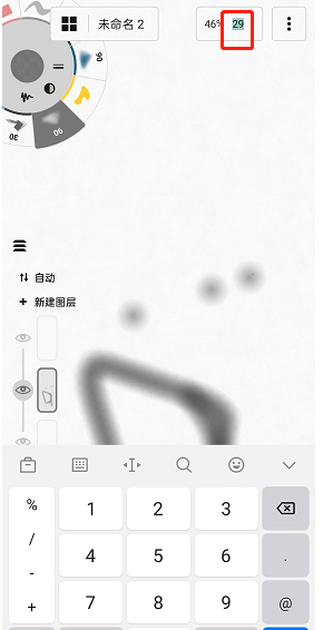 《概念画板》设置角度方法