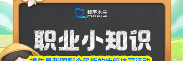 掼牛是我国哪个民族的传统体育活动