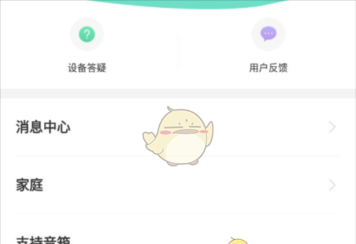 《公牛智家》家庭分享方法