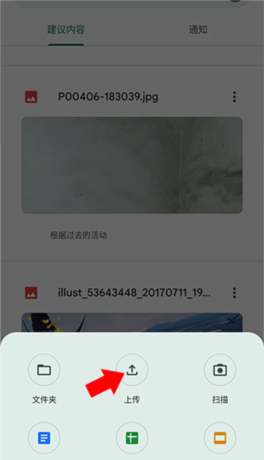 《Google Docs》使用教程