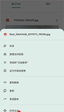 《Google Docs》使用教程