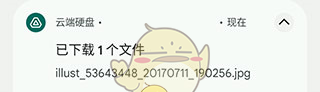 《Google Docs》使用教程
