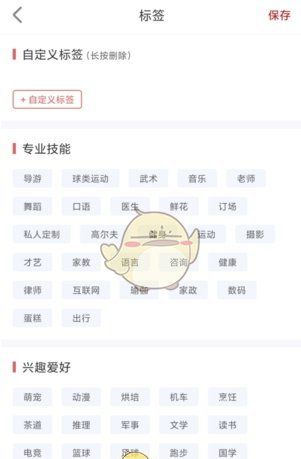 《国聘》设置专业方法