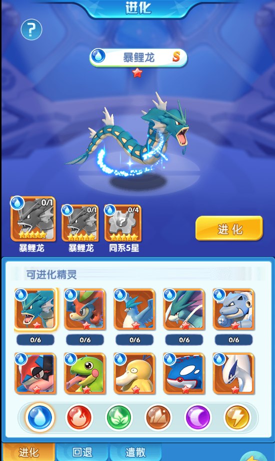 《怪兽宝贝》进化学院介绍