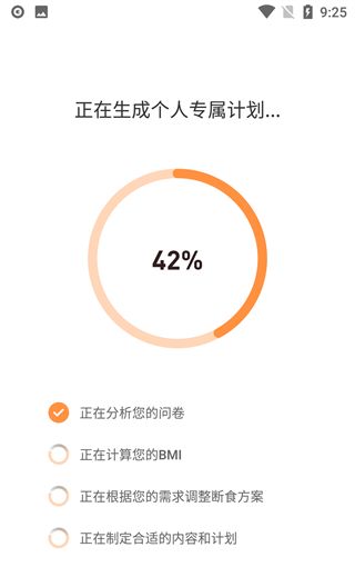 怪兽轻断食使用教程