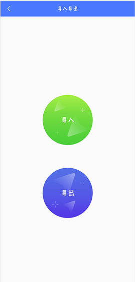 《光速虚拟机》导入应用教程