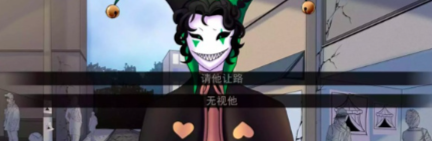 《怪胎马戏团》绑架结局玩法