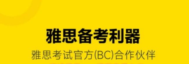 高途雅思app课程查看入口