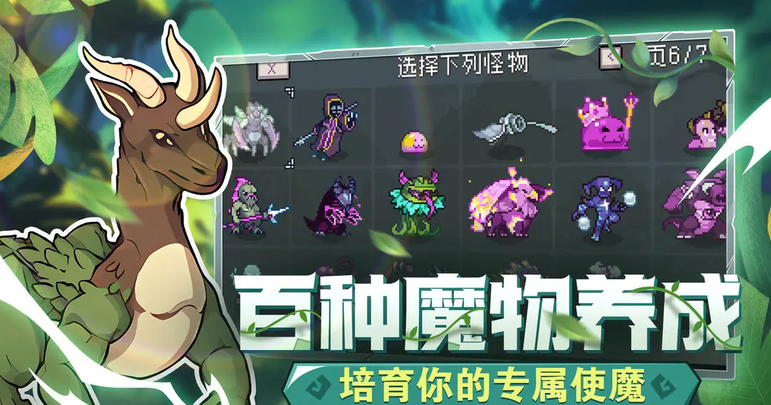 《怪物乐土》兑换码大全2025
