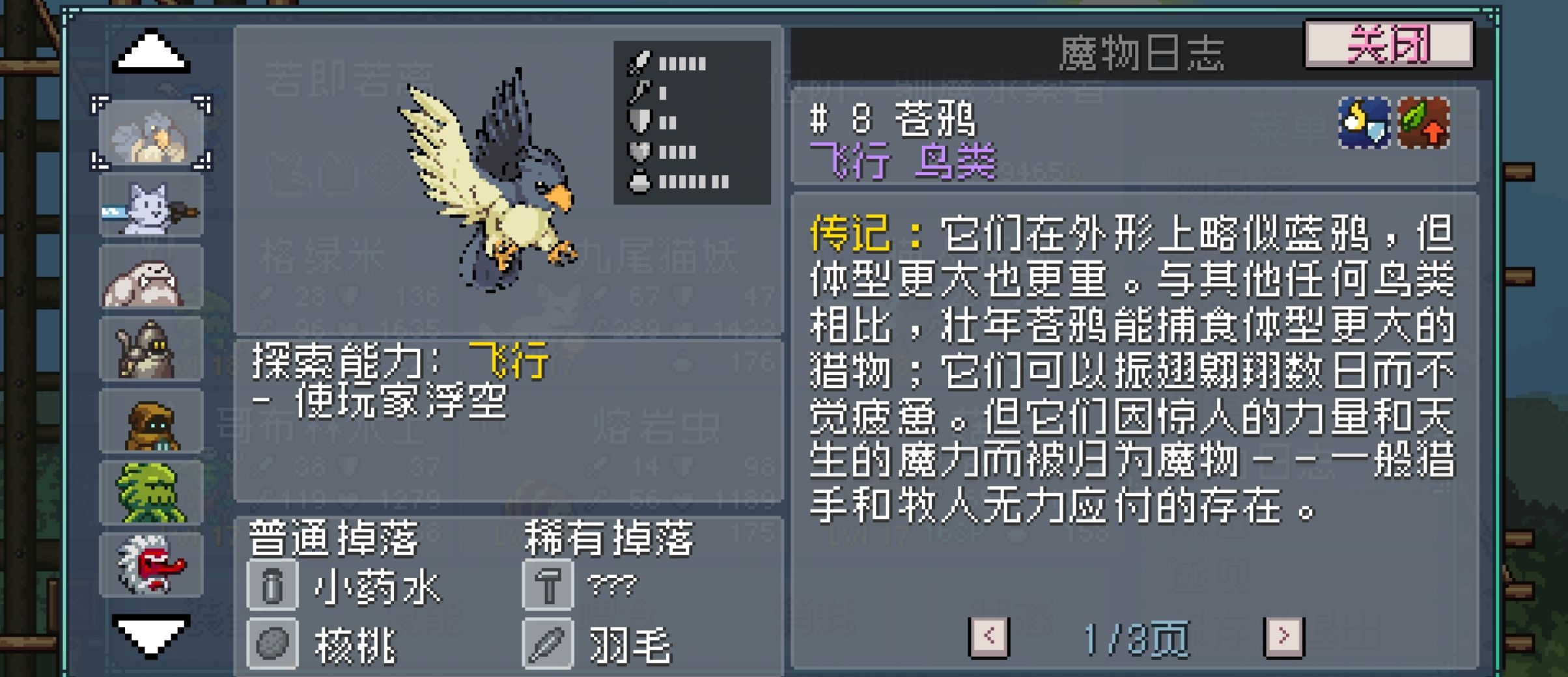 《怪物乐土》配队攻略从入门到精通