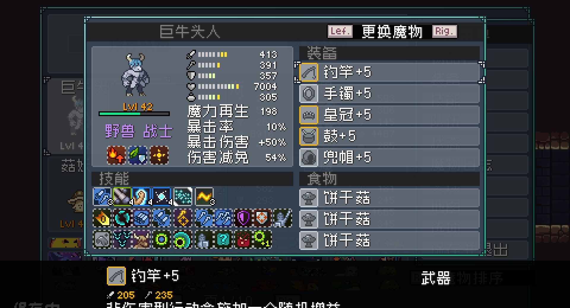 《怪物乐土》配队攻略从入门到精通
