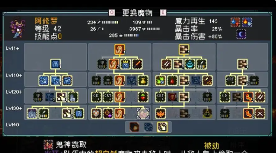 《怪物乐土》配队攻略从入门到精通