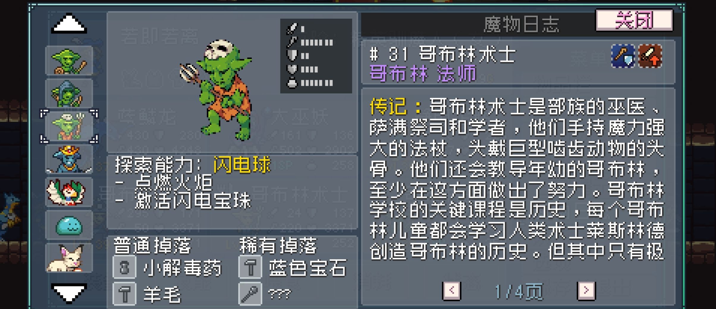 《怪物乐土》森林队配队教学攻略