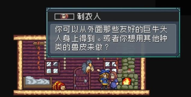 《怪物乐土》生皮获取方法