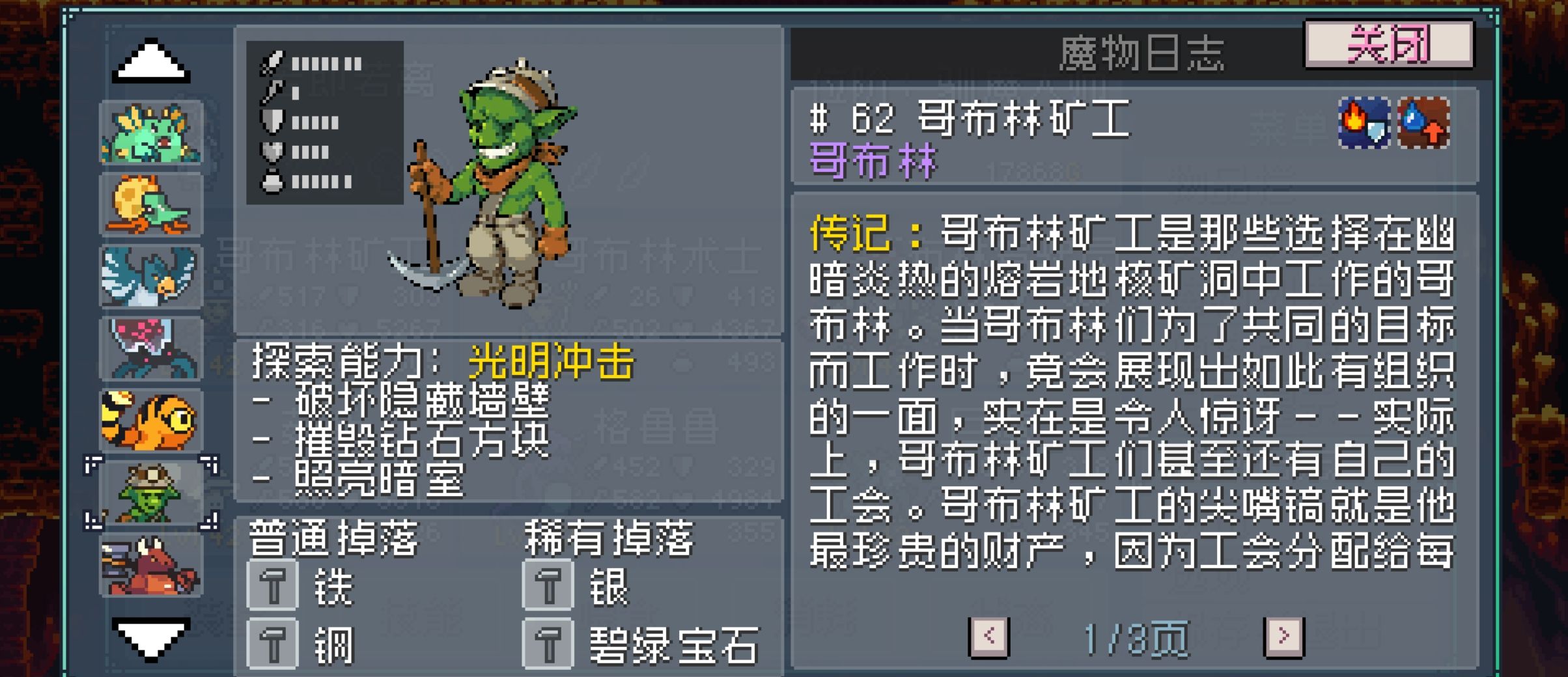 《怪物乐土》推土机队配队教学攻略