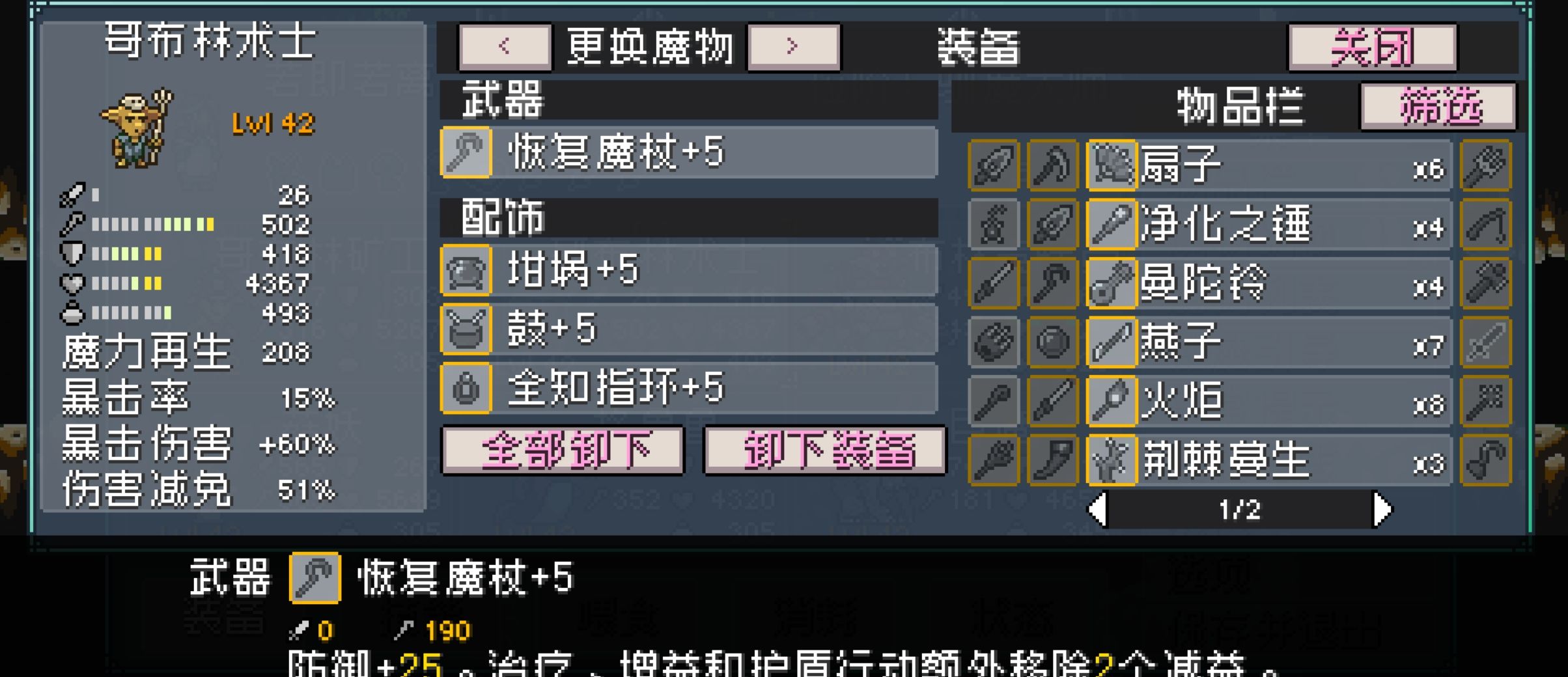 《怪物乐土》推土机队配队教学攻略