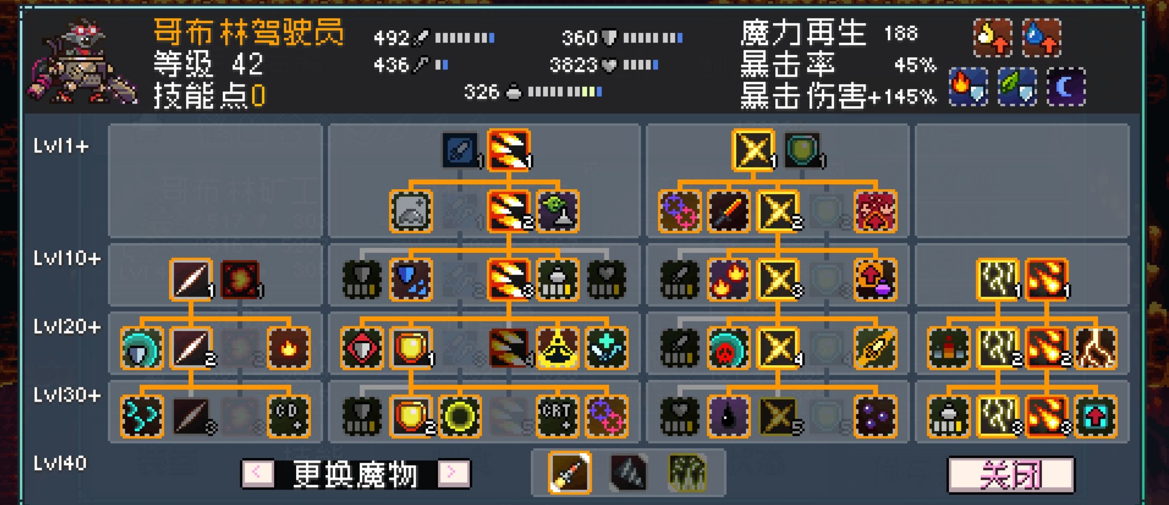 《怪物乐土》推土机队配队教学攻略