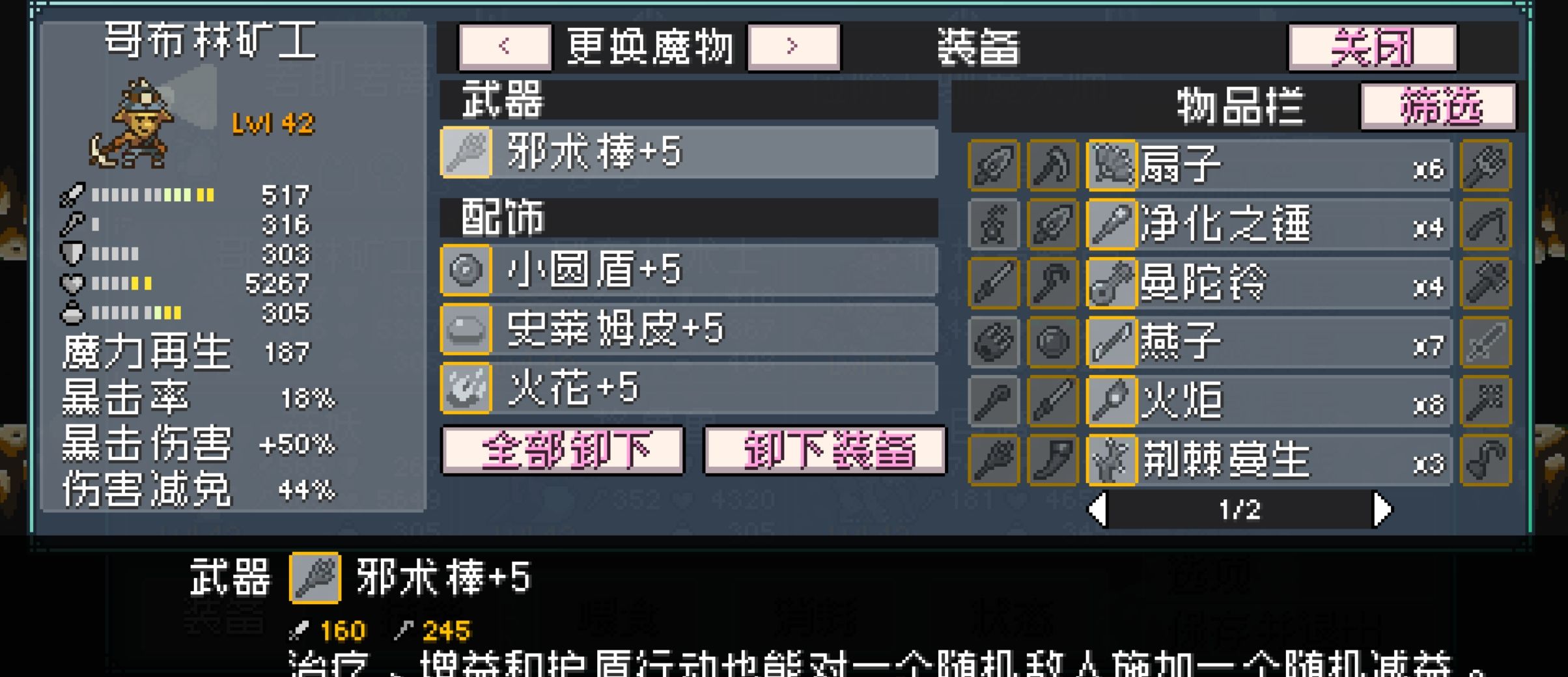 《怪物乐土》推土机队配队教学攻略