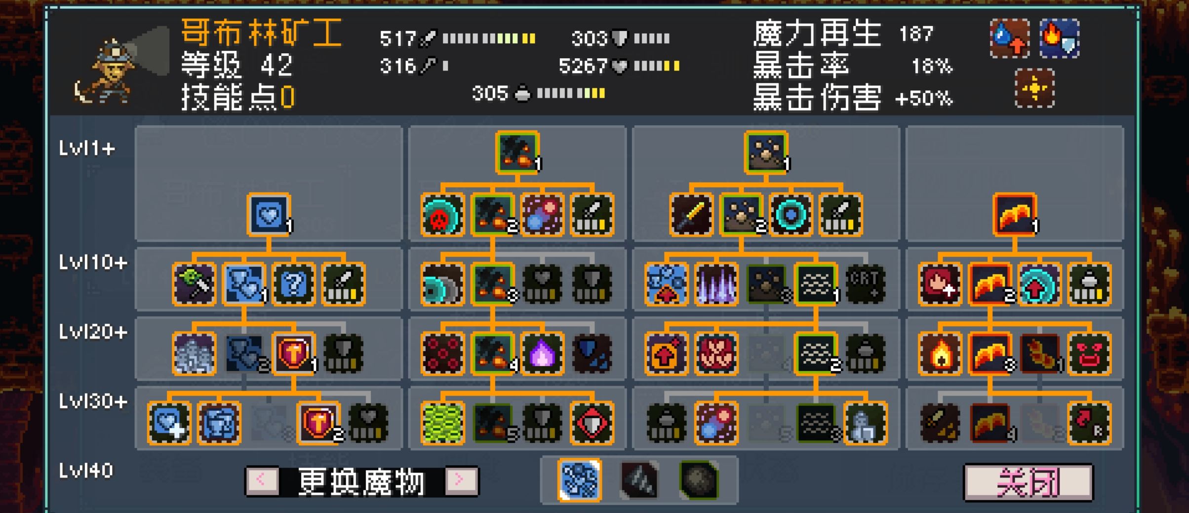 《怪物乐土》推土机队配队教学攻略