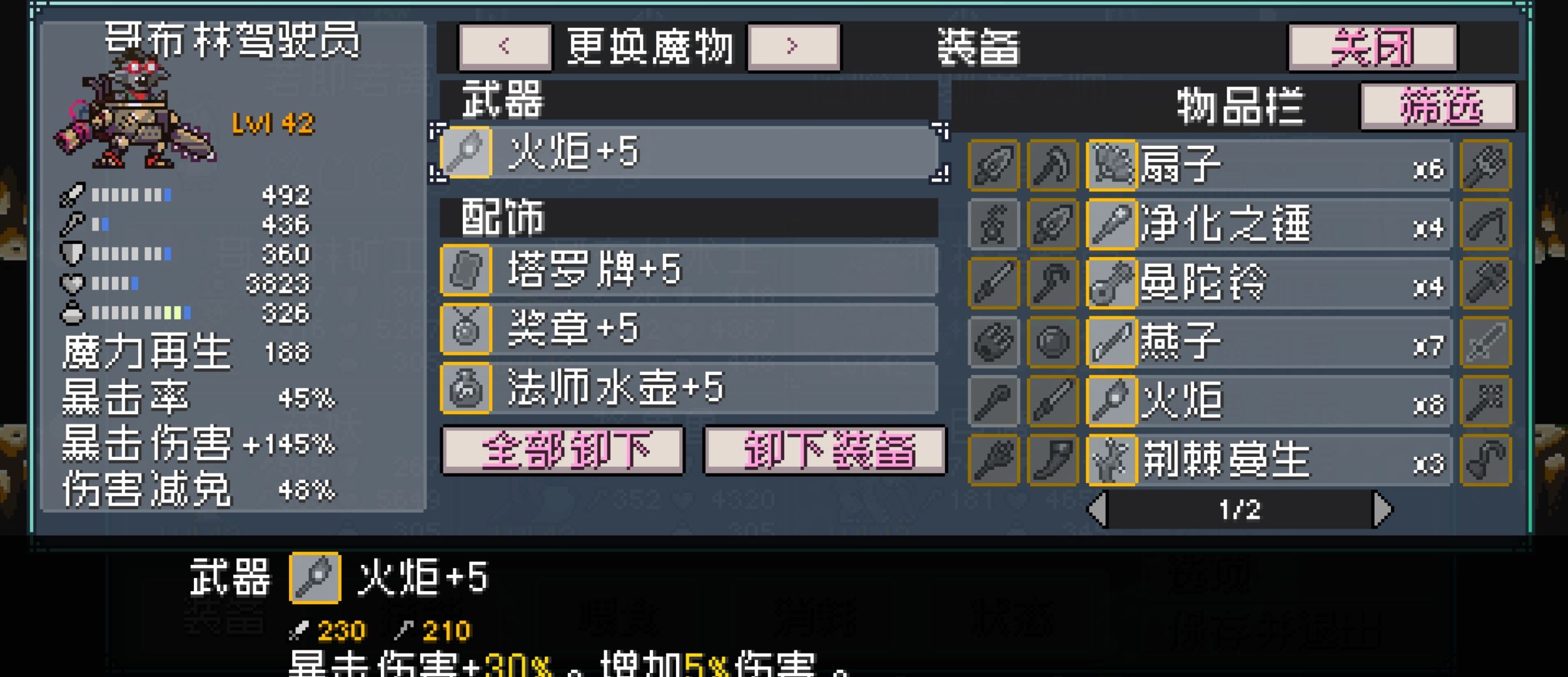 《怪物乐土》推土机队配队教学攻略