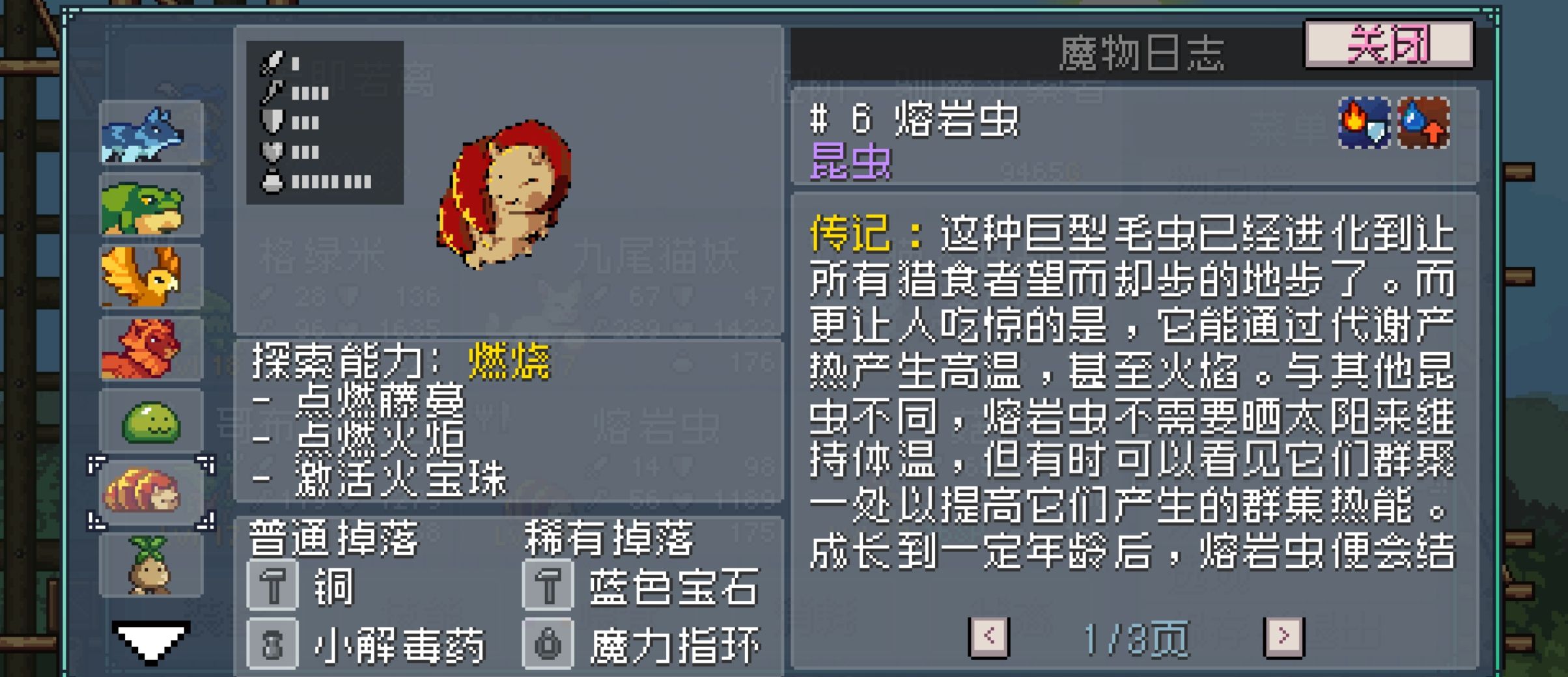 《怪物乐土》新手村入门配队