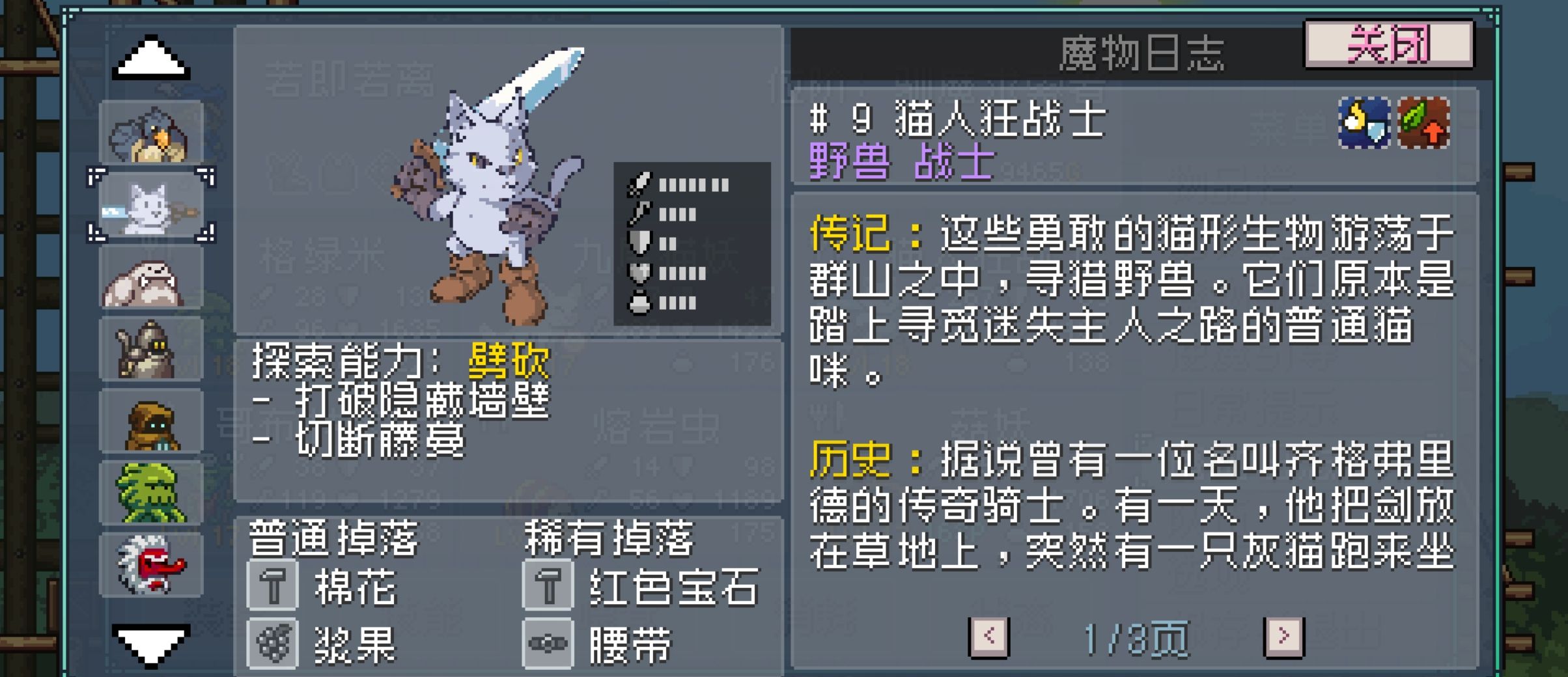 《怪物乐土》新手村入门配队