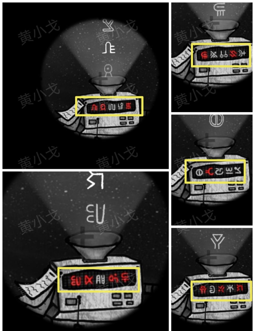 《怪物之家》通关图文攻略（二）