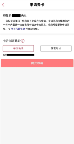 《工银e生活》申请办卡方法