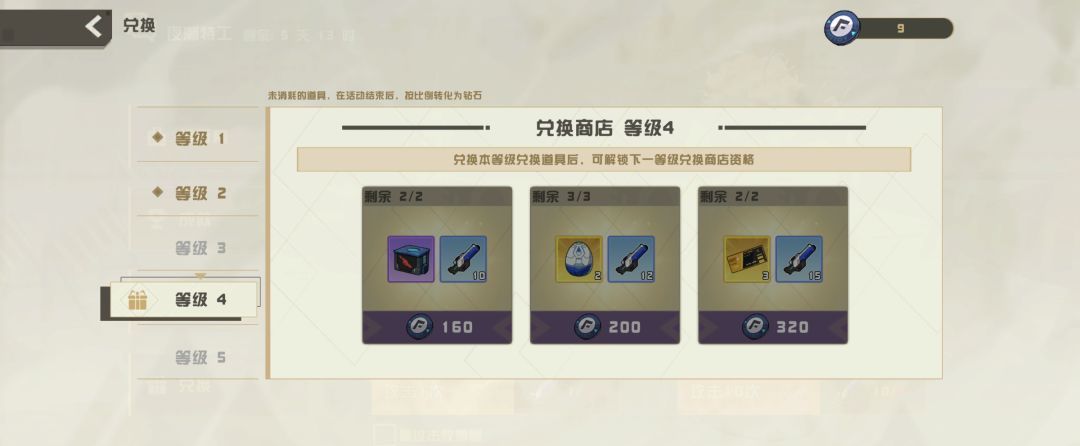 孤勇无双新手日常攻略