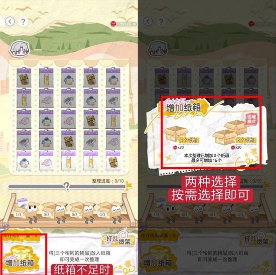 《光与夜之恋》拾光漫履玩法介绍