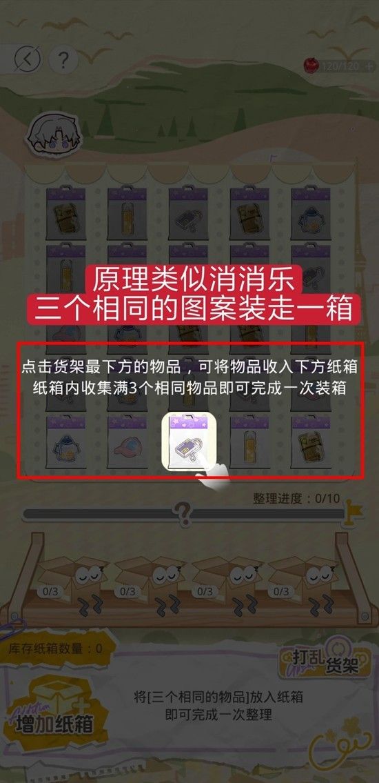 《光与夜之恋》拾光漫履玩法介绍