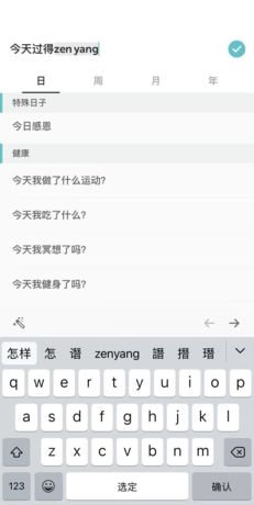 《格志日记》更换问题方法