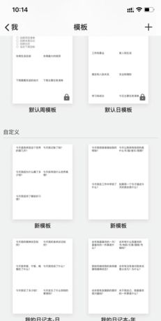 《格志日记》删除模板库方法