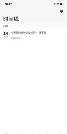 《格志日记》使用教程