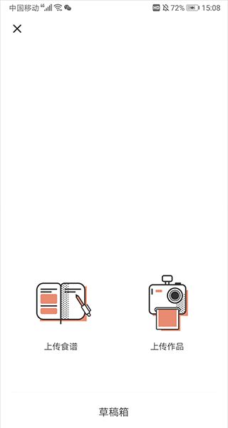 烘焙帮app上传图片步骤