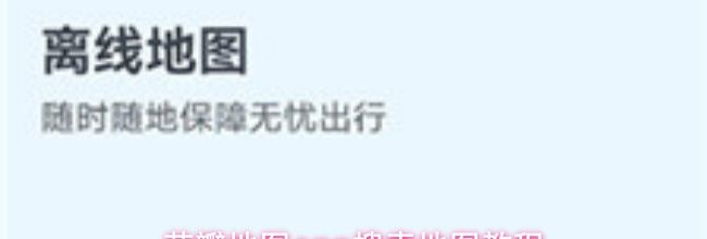 花瓣地图app搜索地图教程