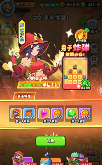 《伙伴弹途》从零起步资源最大化指南