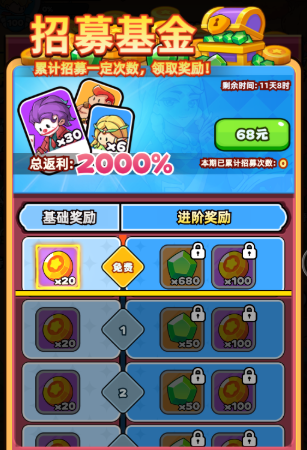 《伙伴弹途》从零起步资源最大化指南