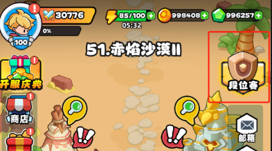《伙伴弹途》巅峰段位赛玩法攻略