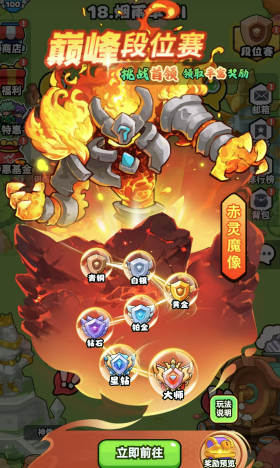 《伙伴弹途》巅峰段位赛玩法攻略